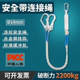 安全带;安全绳