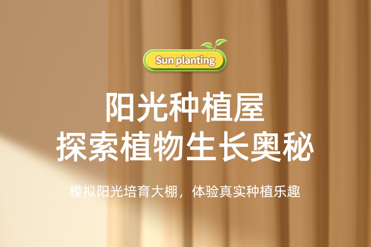 阳光种植小屋详情 (1).jpg