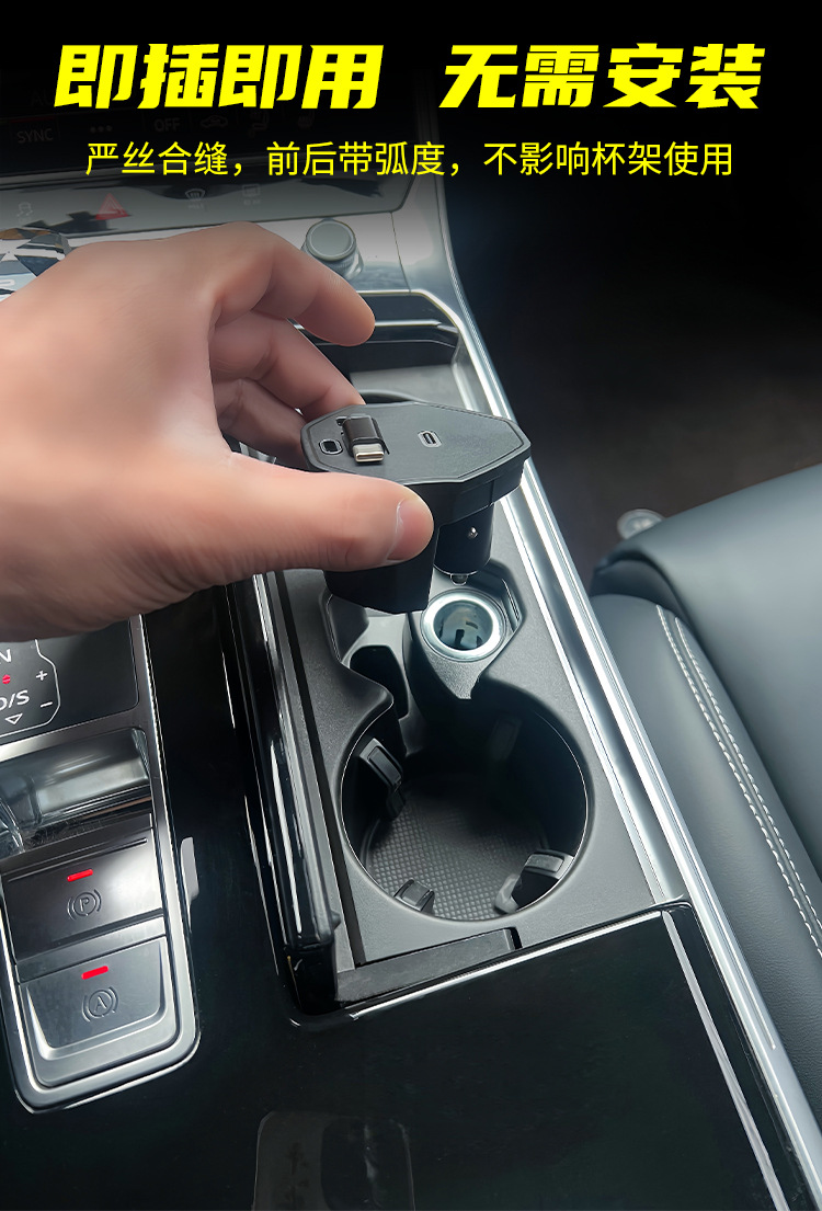 Suitable for Audi A6L/A7/Rs6/Rs7/S6/S7 Car Charger Retractable Cable Multi-Charging Port Ultra-Fast Charging Pd