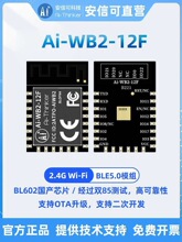 ���ſ�WiFi�{������һ����͸��500m�h���x�h�̿���ģ�KAi-WB2-12F