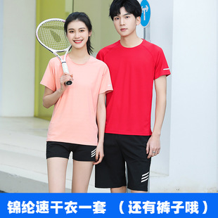 Nylon Quick-Drying T-Shirt with Custom Printed Logo for Men, Marathon Sports Ice Silk Advertising Shirt with Printed Wholesale Activity Clothing for Women