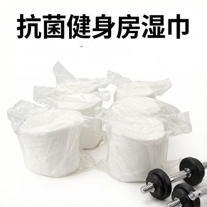 Gym Antibacterial Wipes, Large Package for Yoga, Disposable Cleaning and Disinfecting Wipes, Suitable for Export Gym Antibacterial Wipes, Large Package for Yoga, Disposable Cleaning and Disinfecting Wipes, Suitable for Export