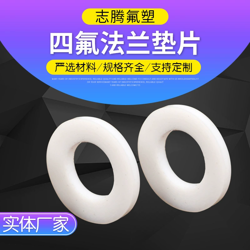 Прокладка фланца из ПТФЭ, уплотнительное кольцо, уплотнительная прокладка O-типа, прокладка фланца из ПТФЭ