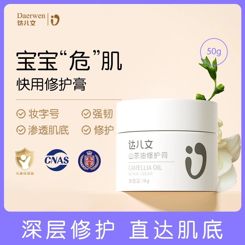 Крем для ухода за кожей Daer Wen Крем для восстановления кожи Влажный зуд Красный крем для кожи Специальный уход Противозудный крем