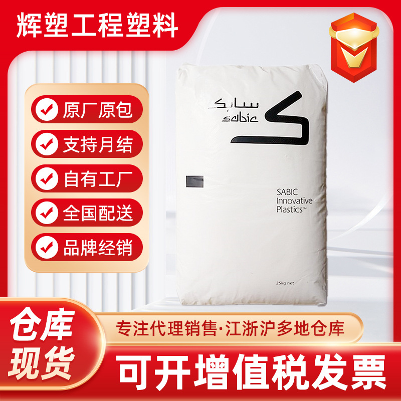 代理ABS 沙伯基础 MG47,HMG47MD,MG94,HMG94MD 医用级 注塑级原料