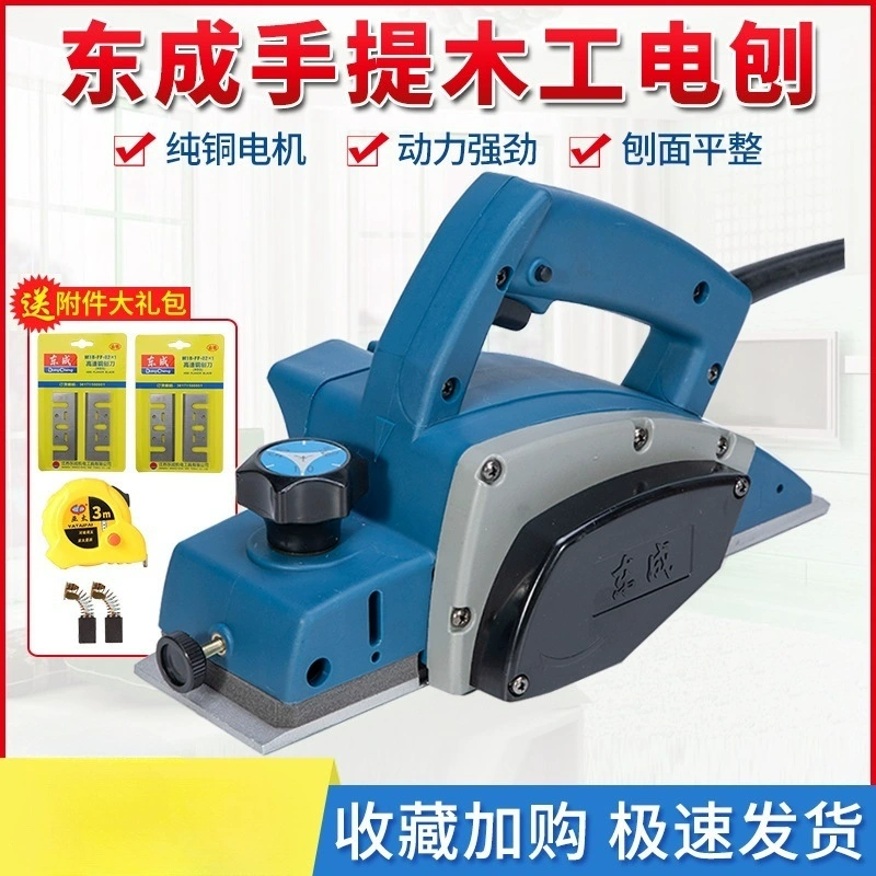 Dongcheng электрический строгал ручной маленький дерезак строгал M1B-FF-82 плоский дерезак многофункциональный бытовой электроинструмент