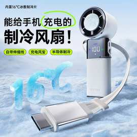 新款手持小风扇便携自带线制冷冰敷户外降温神器折叠桌面USB风扇