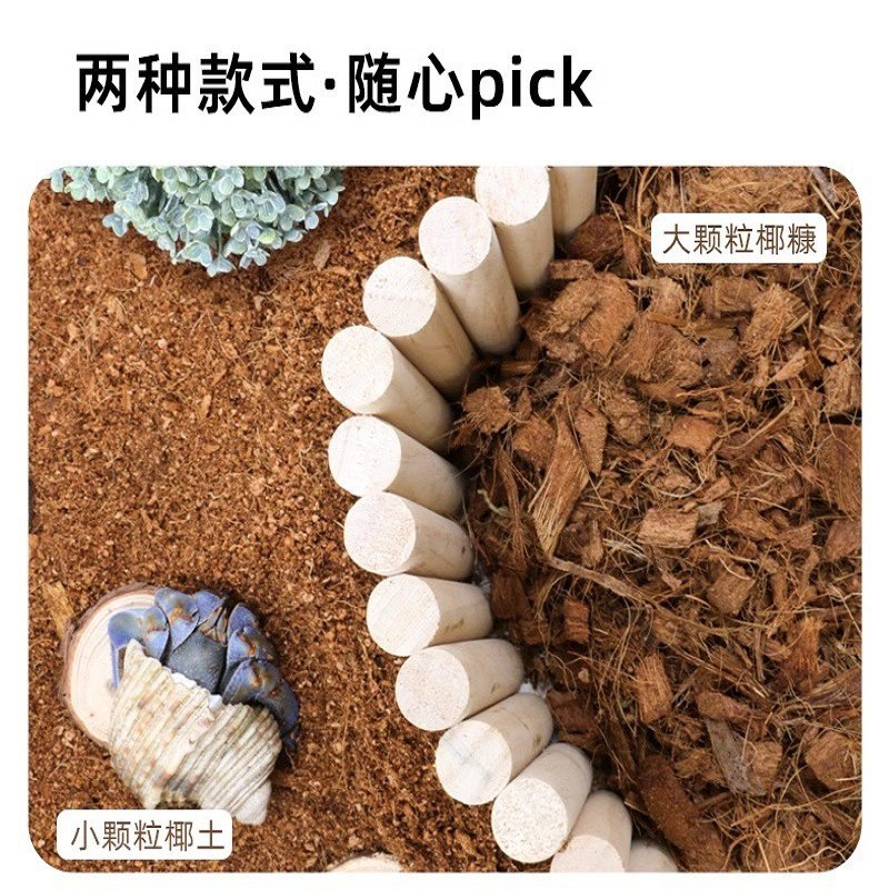 소라게 쓰레기 코코넛 벽돌 코코넛 껍질 매트 초보 이끼 거품없는 코코넛 토양 털갈이 보습 따뜻한 영양 토양