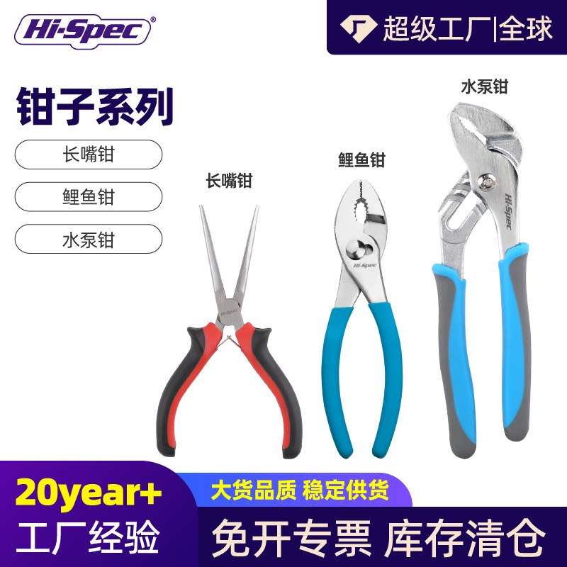 水泵钳鲤鱼钳长嘴钳多功能家用可调试钳8寸开口钳鲤鱼钳塑炳
