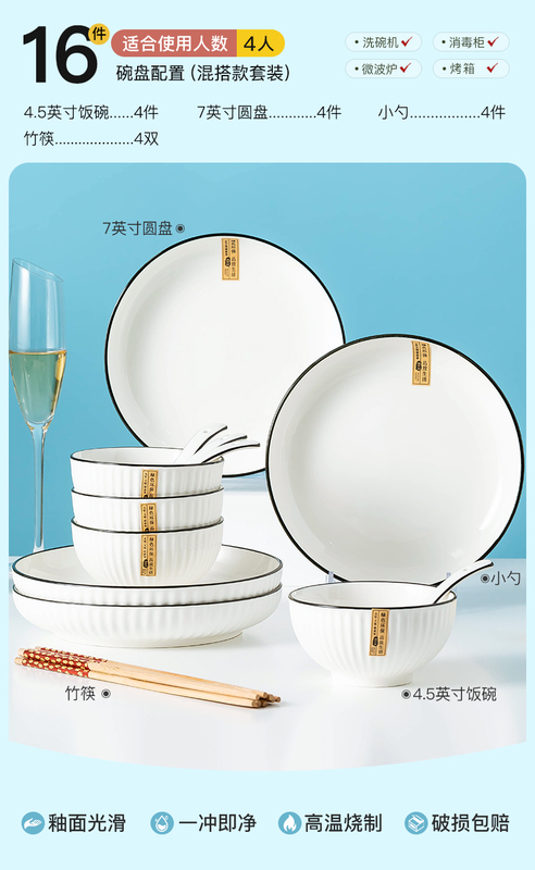 2-6人碗碟碗盘套装家用创意陶瓷碗筷组合盘子饭碗餐具吃饭微波炉|undefined