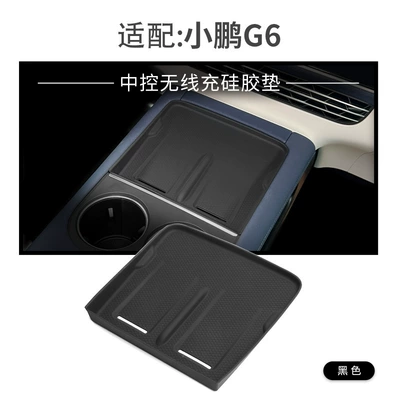 Suitable for 23-26 Models of Xpeng G6, Wireless Charging Silicone Anti-Slip Mat for the Center Console, Special Car Interior Modification Accessories 5 (Anti-slip mat) - 23-24-models-g6-wireless-charging-silicone-pad-black