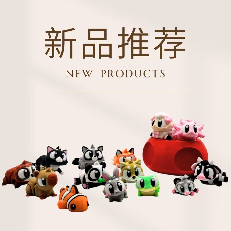 3D打印卡通动物钥匙扣挂件小礼品时尚可爱饰品手工创意手工|undefined