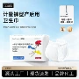 加大孕妇计量计量型卫生巾