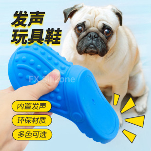 Amazon new silicone teether sound toy dog toy shoes pet bite music bite-resistant easy to clean