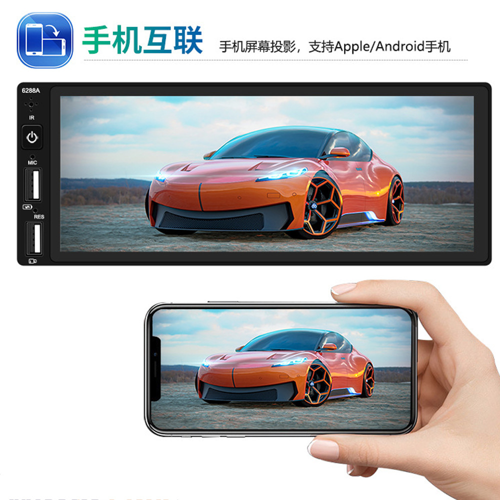 6.86inch Car Single-Cylinder Mp5 All-In-One Bluetooth Reversing Rear-View Car Player Wired Carplay
