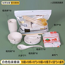 一次性批发10人份食品级餐具户外碗筷套装可降解杯勺家用饭店商用