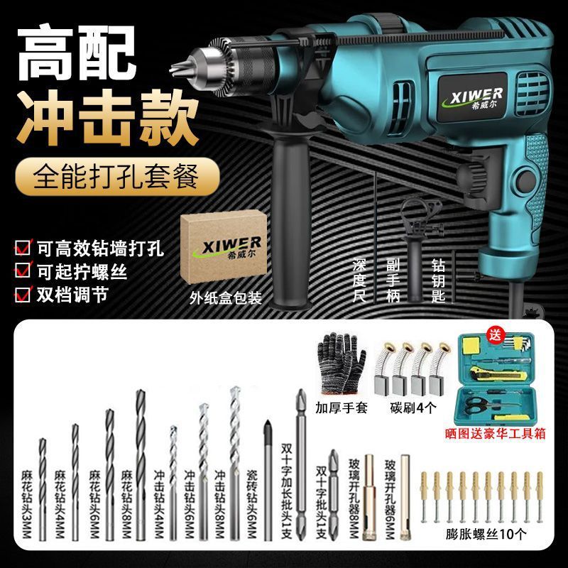 电动工具套装手电钻冲击钻电钻机电转家用电钻工可钻墙电钻外贸|undefined