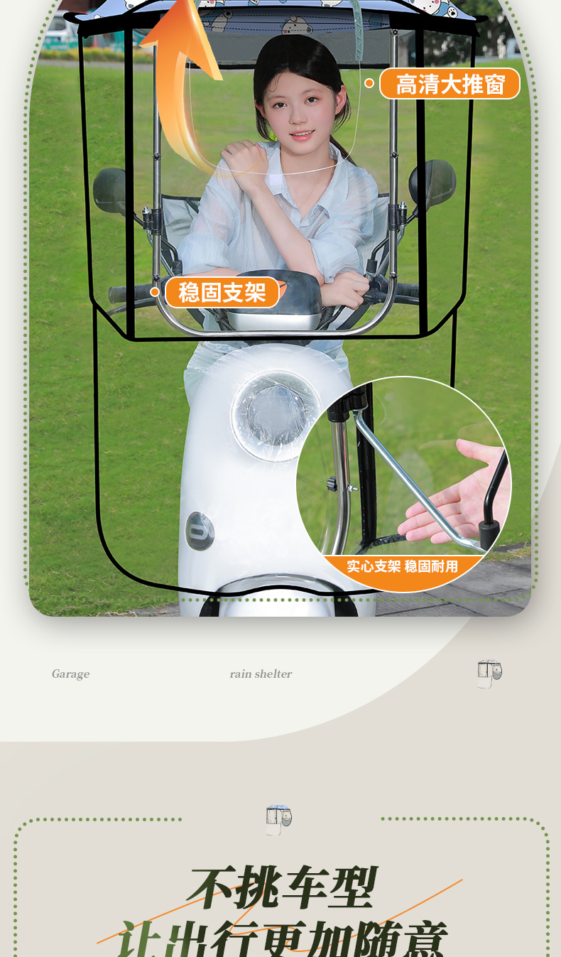 Electric Vehicle Canopy, New Model for Winter, Detachable Motorcycle Windproof Cover, Sun Protection and Rain Umbrella