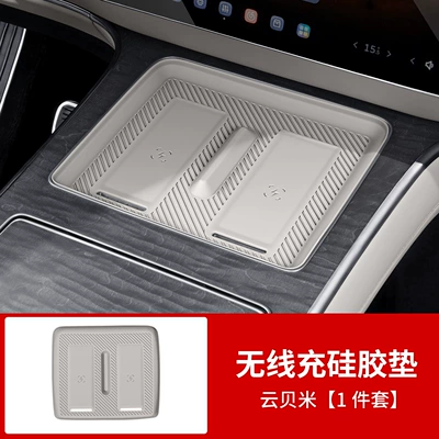 console, non-slip car interior accessories, Anti-slip mat - es9front-row-wireless-charging-silicone-padyunbeimi