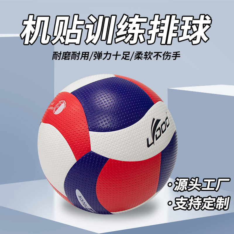 Volleyball No. 5 Standard Ball for Primary and Secondary School Students Competition Training Beach Wholesale Machine Sticker Volleyball Manufacturer Oem Processing