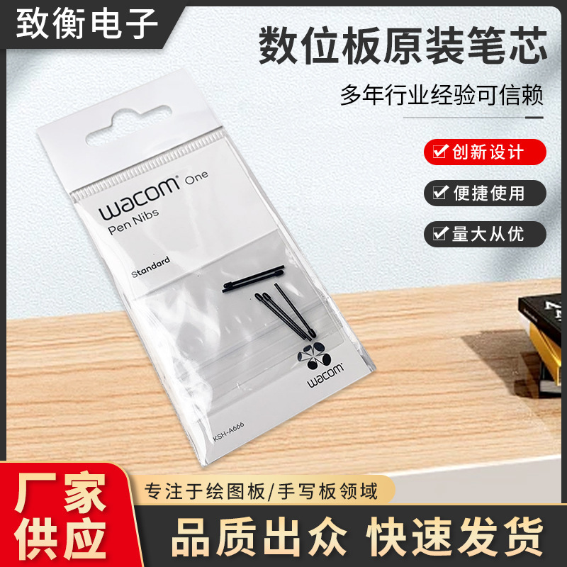 Wacom digital board digital screen original refill standard felt flexible refill 672 660 1661 refill