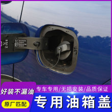 适用长城风骏5哈佛H3哈弗H5/H6/H2腾翼C50/C30油箱盖防盗油箱内盖