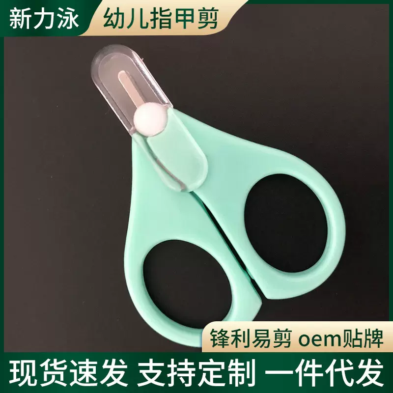 厂家批发婴儿剪刀 幼儿指甲剪 迷你不锈钢剪刀家用婴儿剪刀