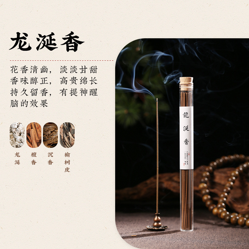 爆款松塔香线香鹅梨帐中香沉香檀香20克装家用香薰|undefined