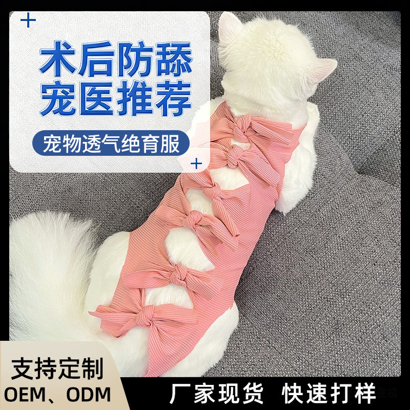 Cat's sterilized clothing surgery clothes cat weaning and milk…