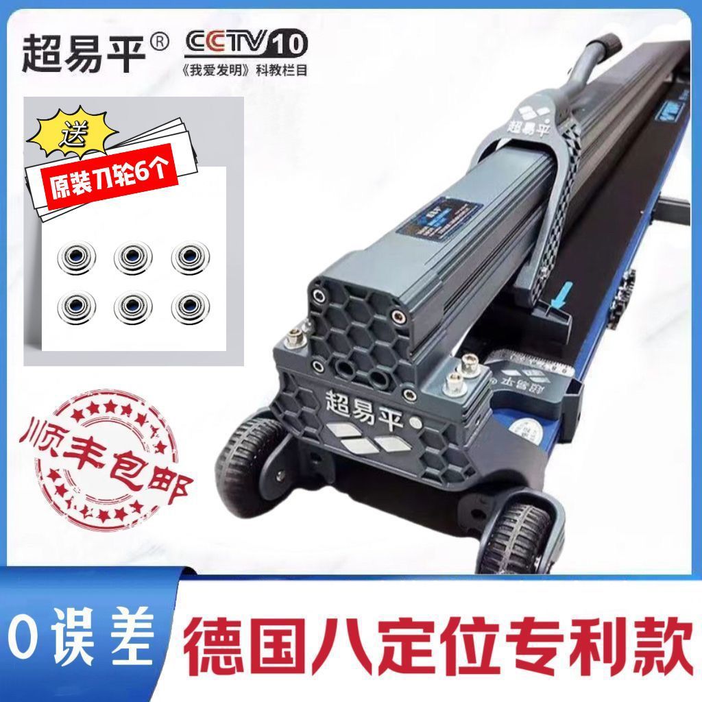 超易平瓷砖切割机推刀便携式高精度手动推拉划刀地砖岩板切割神器