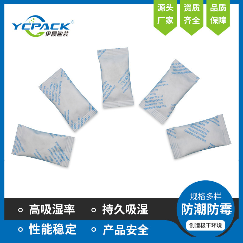 伊晨は静電気防止乾燥剤の蒙脱石を提供しています。|undefined