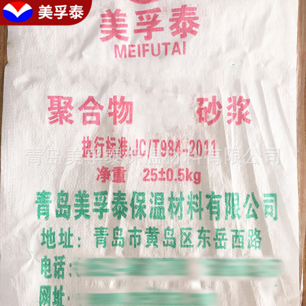 山东东营厂家供应耐水砂浆建筑工地防渗耐水抗裂砂浆防渗耐水砂浆