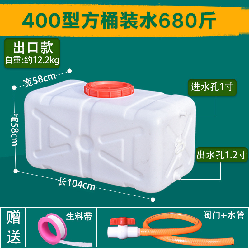 家庭用水の貯蔵用の厚いプラスチック水タンクバケツ、大容量の水平長方形の水貯蔵バケツ|undefined