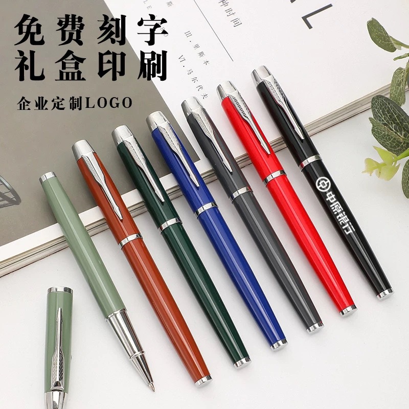 High-End Metal Gel Pens, Business Office Signature Pens, Water-Based Pens, Writing Rollerball Pens for Primary and Secondary School Students, Wholesale Customization
