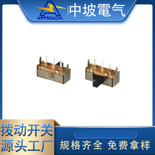 Horizontal toy toggle switch SK12D00 1P2T2 power switch