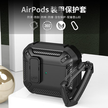 新款適用airpods保護套蘋果4代耳機保護殼AirPodspro2耳機保護套