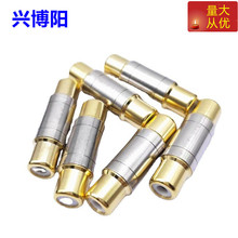 全铜RCA直通头RCA插头莲花头视频音频RCA母对母头铜芯高清传输