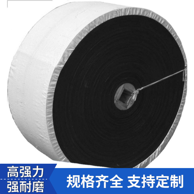 荐 耐磨人字形输送带 传动输送带 橡胶输送带