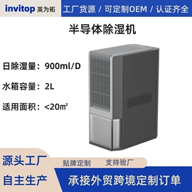 家用抽湿机;空气净化器;制冰机