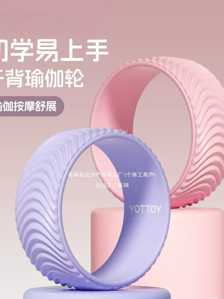 Yoga wheel for back opening, beginner's back roller, shoulder slimming, back thinning massage roller, professional Pilates ring, yoga wheel