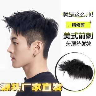男士假发美式前刺头顶补发片真发轻薄透气隐形帅气全真发无痕短发-阿里巴巴
