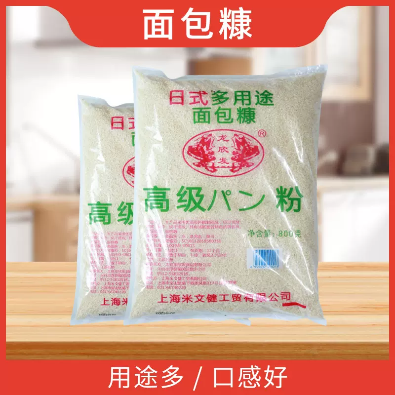 面包糠面包屑炸鸡裹粉面包渣烘焙原料酥脆烘培