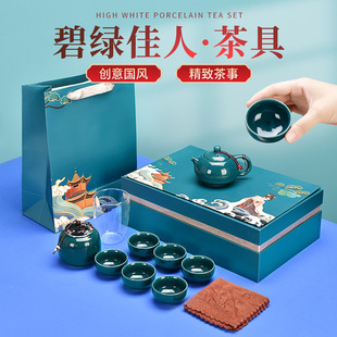 Creative New Chinese Style National Tide Kung Fu Tea Set Company Annual Meeting to Send Customers Business Accompanying Gifts to Print logo
