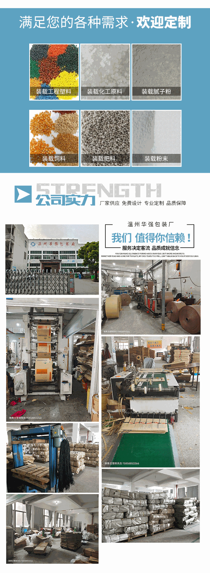 牛皮纸编织袋详情_06