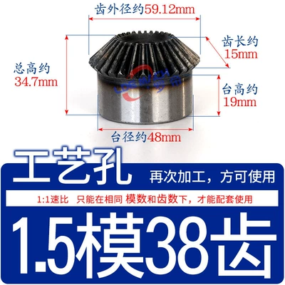 Diferensial dişli dəstləri, Inclined Umbrella Wheel 1:1 Speed - standard-bevel-gear-15-mold-38-teeth
