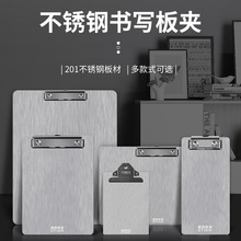可印logo不锈钢金属文件板夹写字夹板抄写板资料夹垫板便签