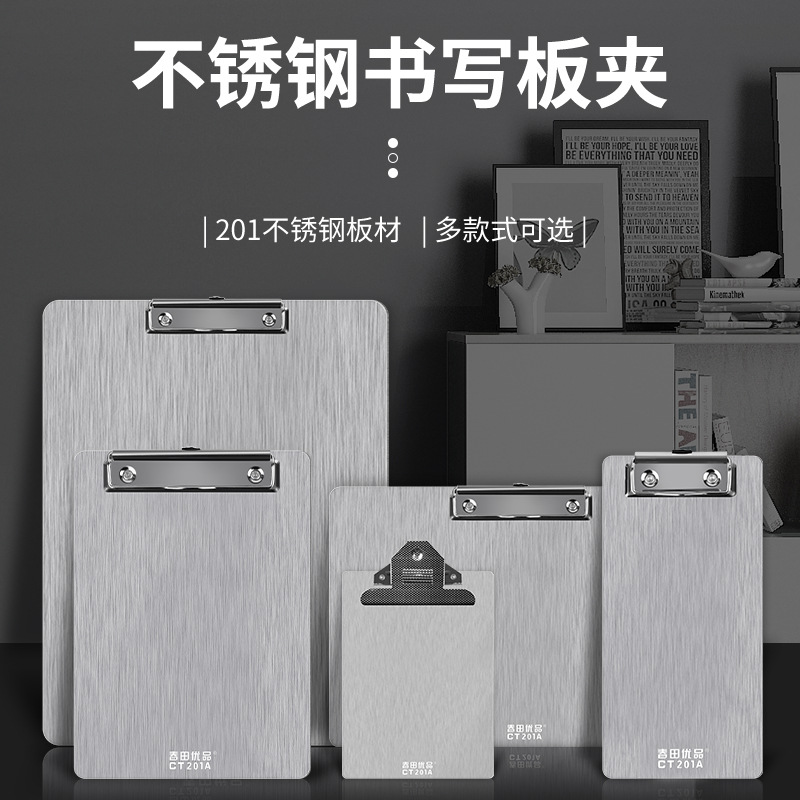 可印logo不锈钢金属文件板夹写字夹板抄写板资料夹垫板便签