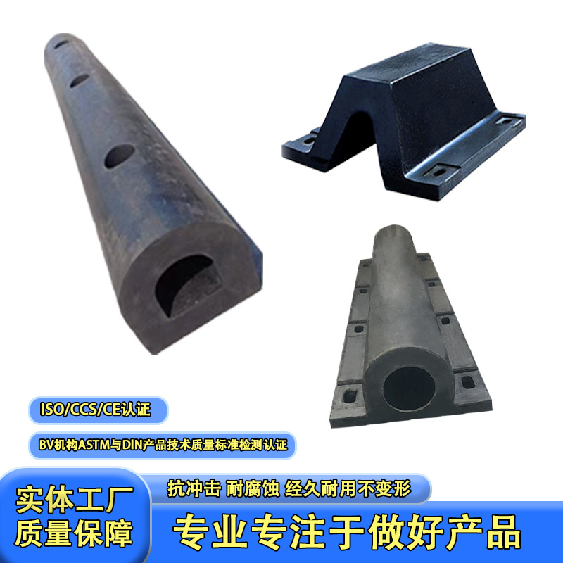 厂家批发D型半圆形GD型DA型 圆形橡胶护舷卸货平台码头船舶防撞条