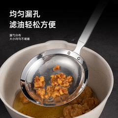 New 304 stainless steel oil grid, filter spoon, hot pot foam scoop, household oil skimming spoon, thickened frying spoon to remove foam