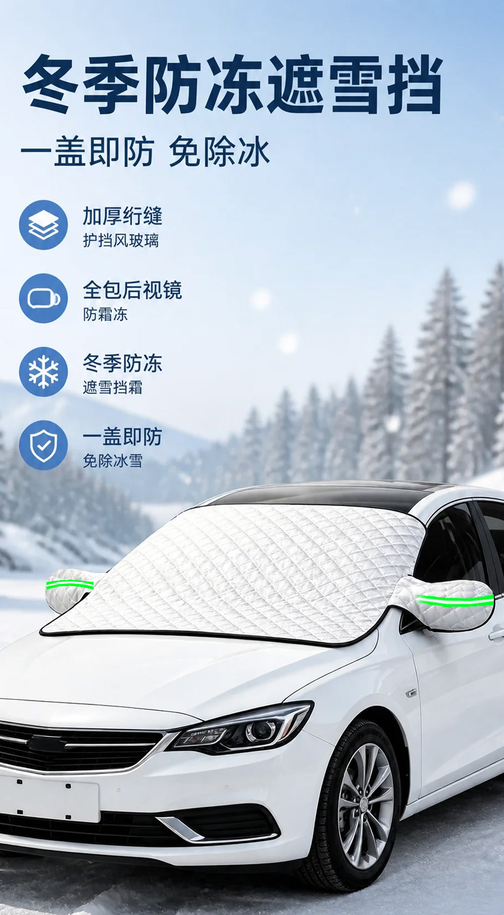 Car half-cover windshield anti-freeze cover, universal thickened car cover for snow protection, frost and snow protection